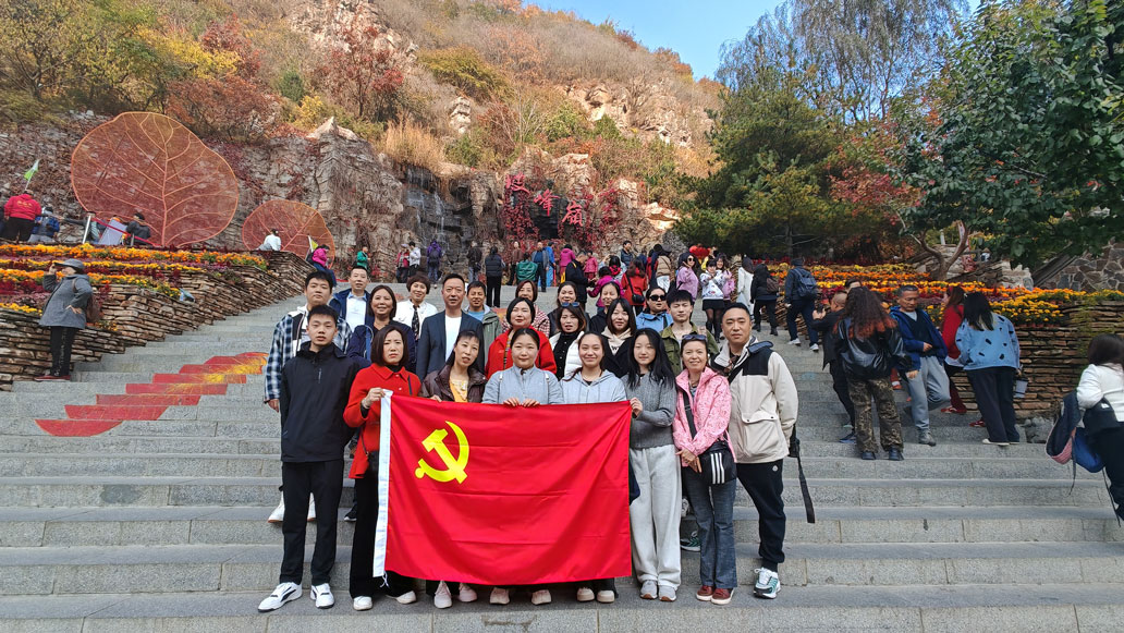 在坡峰岭，北京天府蜀风酒店 “登山赏红叶” 秋游活动奏响圆满乐章